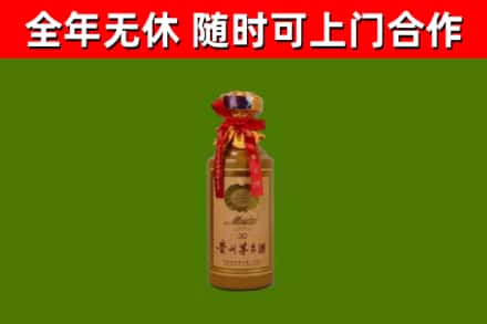 永嘉烟酒回收30年茅台酒.jpg