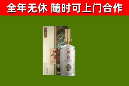 永嘉回收国窖1573价格