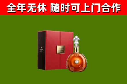 永嘉烟酒回收路易十三洋酒.jpg