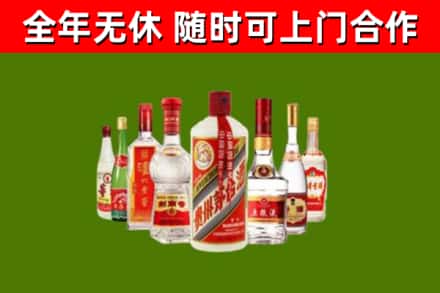 永嘉烟酒回收八大名酒.jpg