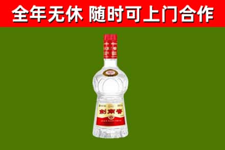 永嘉烟酒回收剑南春水晶剑2.jpg