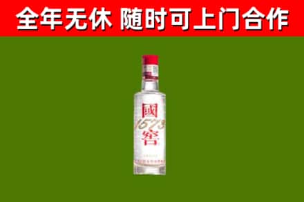 永嘉烟酒回收1573酒.jpg