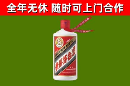永嘉烟酒回收飞天茅台酒.jpg