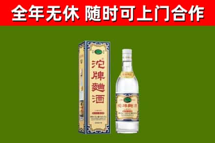 永嘉烟酒回收80沱牌曲酒2.jpg