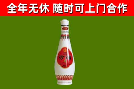 永嘉烟酒回收瓷瓶汾酒.jpg
