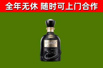 永嘉回收古井贡酒