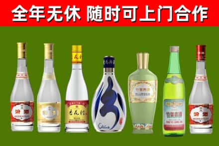 永嘉烟酒回收汾酒系列.jpg