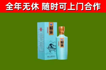 永嘉烟酒回收纪念赖茅.jpg
