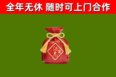 永嘉烟酒回收酒鬼酒.jpg