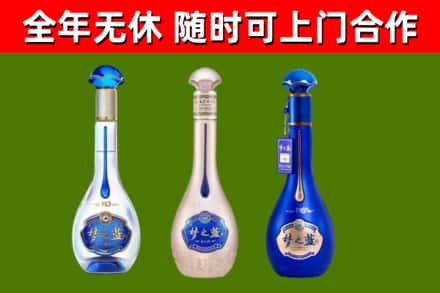 永嘉烟酒回收梦之蓝系列.jpg