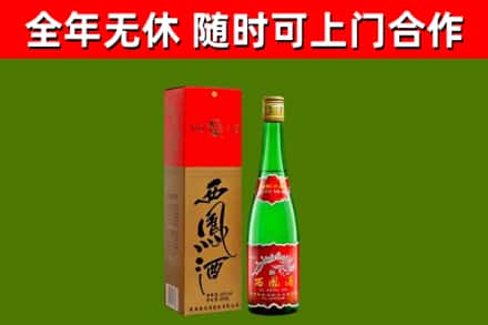 永嘉烟酒回收西凤酒绿瓶.jpg