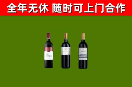 永嘉烟酒回收拉菲红酒.jpg