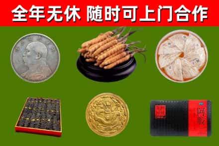 永嘉烟酒回收名贵礼品.jpg